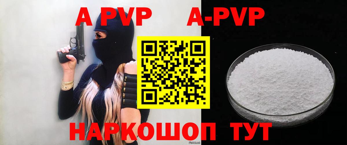 Alfa_PVP мука Карталы