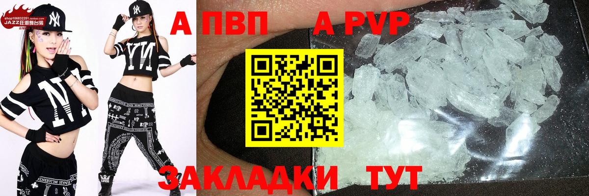 A-PVP кристаллы  APVP СК КРИС  Вход с VPN  Карталы  A PVP  A PVP кристаллы 
