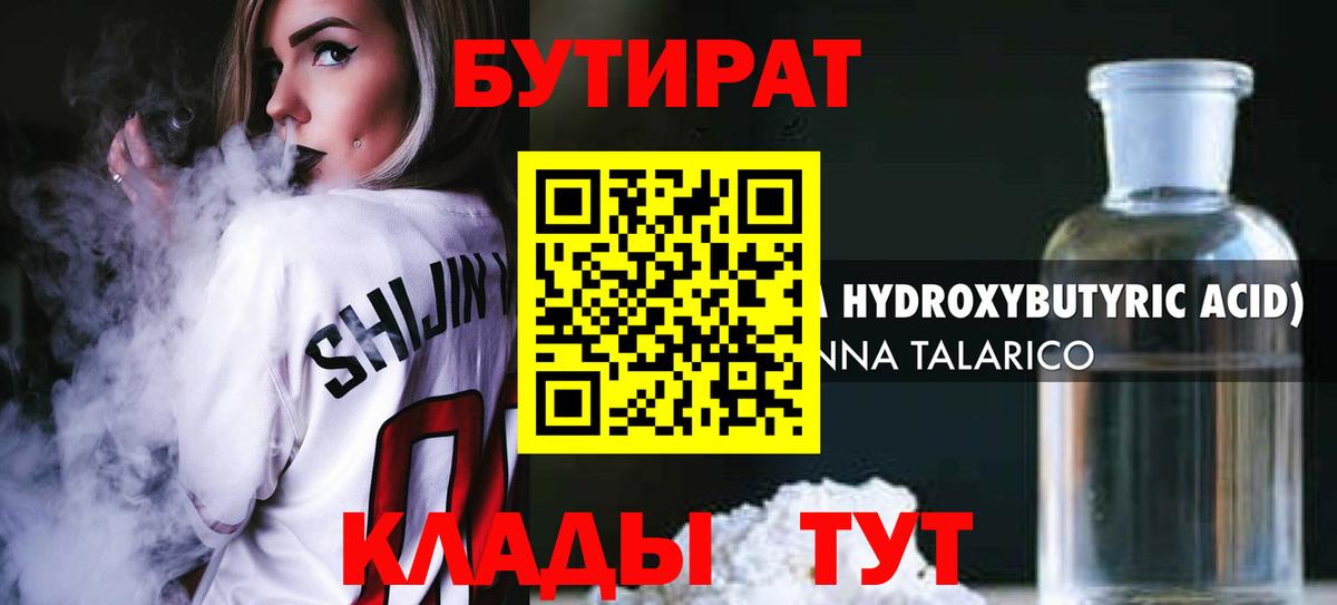Карталы  Бутират 99%  Вход с VPN 