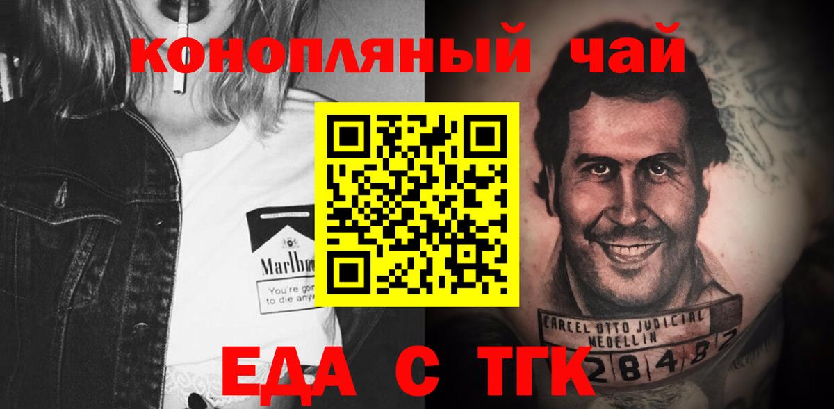 Canna-Cookies марихуана  Вход с VPN  Карталы 