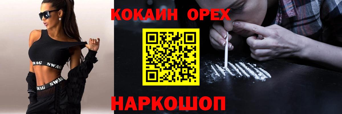 Кокаин Перу  Cocaine  Карталы  Вход с VPN  КОКАИН Перу 