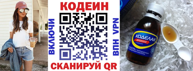 Codein Purple Drank  как найти   Карталы 