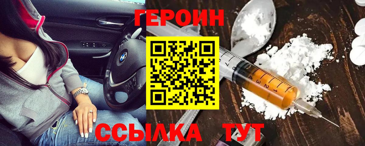 ГЕРОИН гречка Карталы