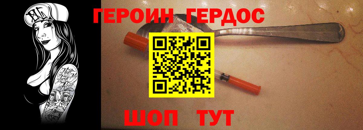 Героин Афган  Вход с VPN  ГЕРОИН  Карталы 
