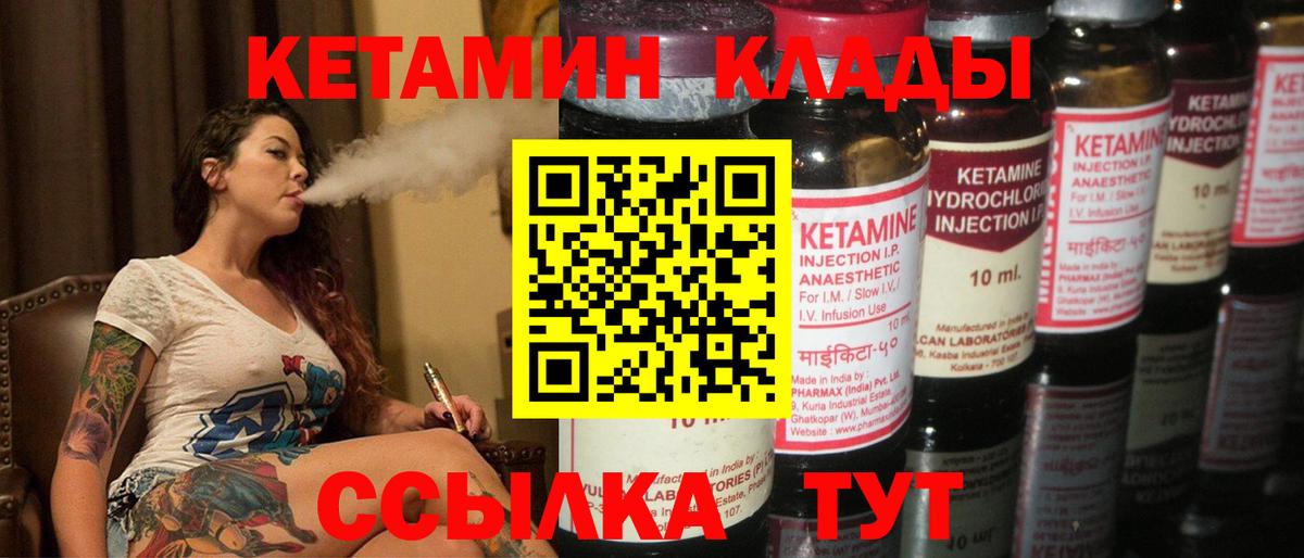 Кетамин ketamine Карталы