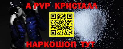 spice Волгодонск