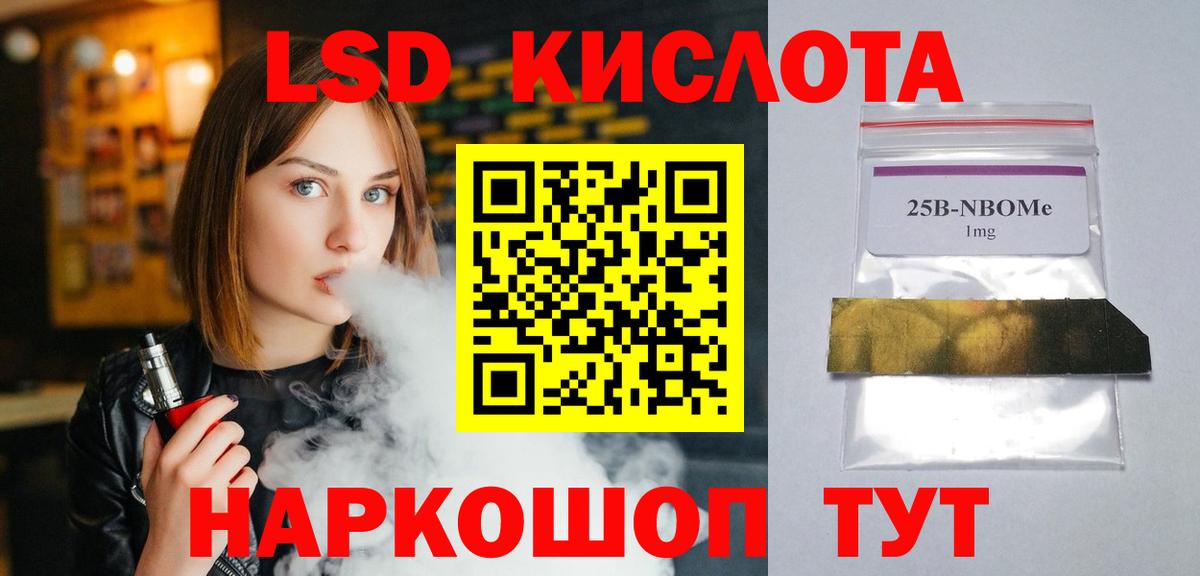 Лсд 25 экстази кислота Карталы