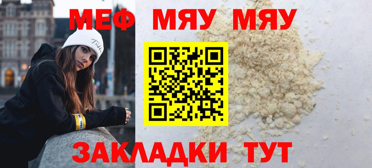 Меф кристаллы Карталы