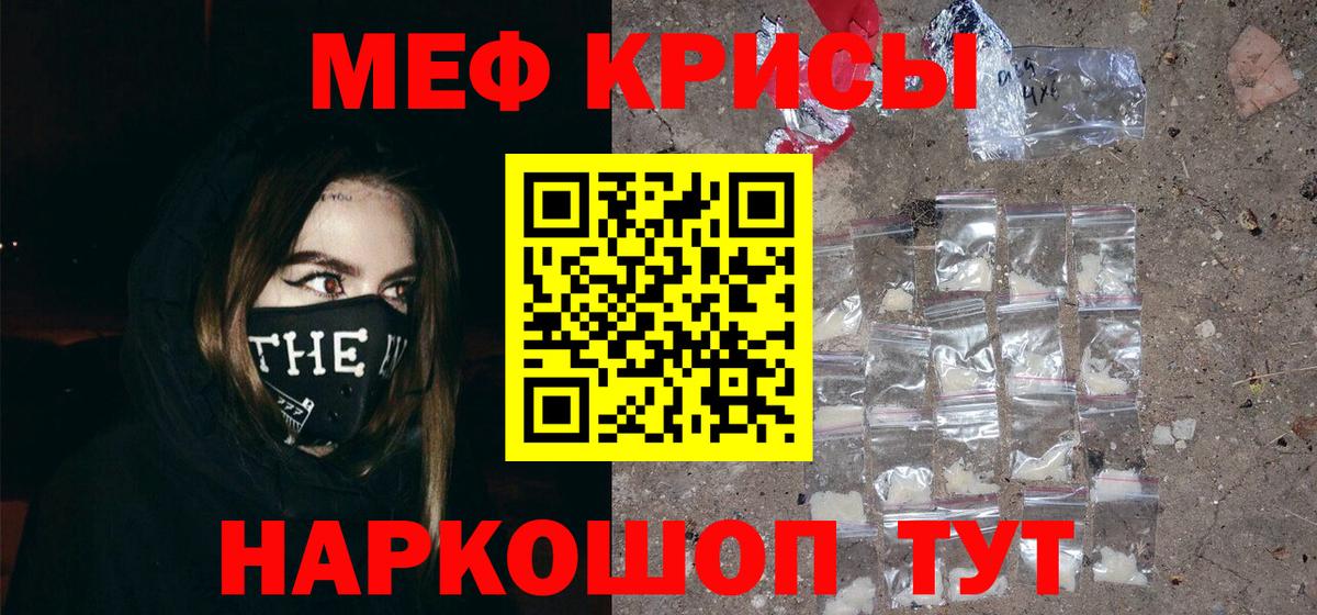 Меф mephedrone  Меф  МЕФ кристаллы  Карталы  Мефедрон  Вход с VPN 
