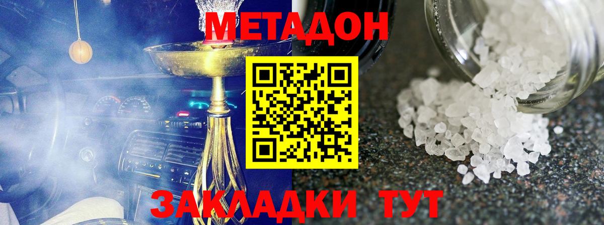 Карталы  МЕТАДОН белоснежный  Метадон мёд  Вход с VPN 