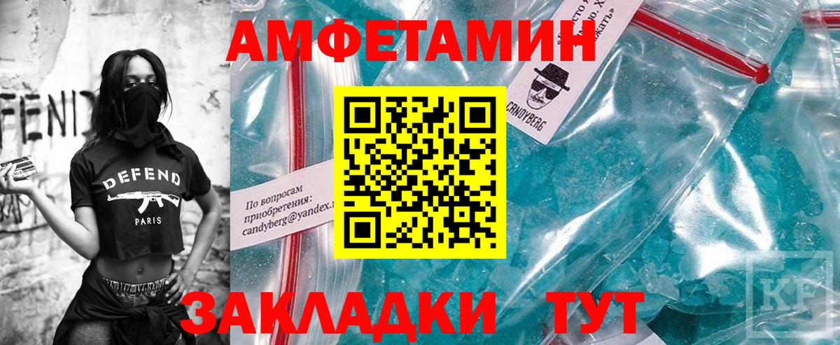 Метамфетамин пудра Карталы