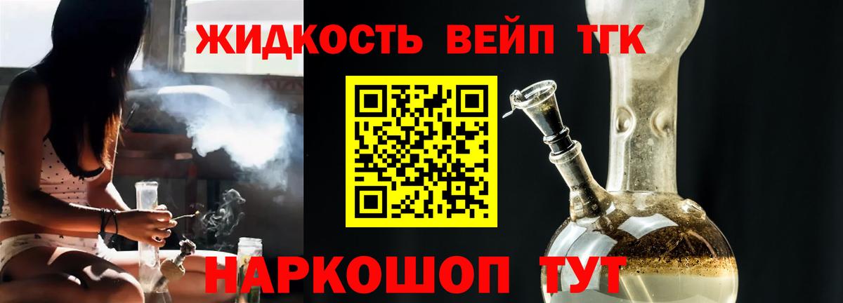 ТГК гашишное масло Карталы
